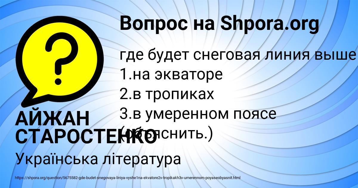 Картинка с текстом вопроса от пользователя АЙЖАН СТАРОСТЕНКО
