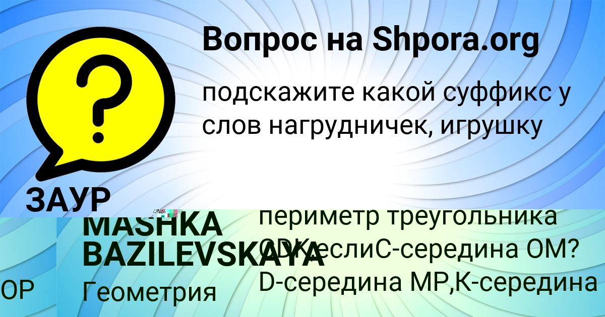 Картинка с текстом вопроса от пользователя Алексей Горский