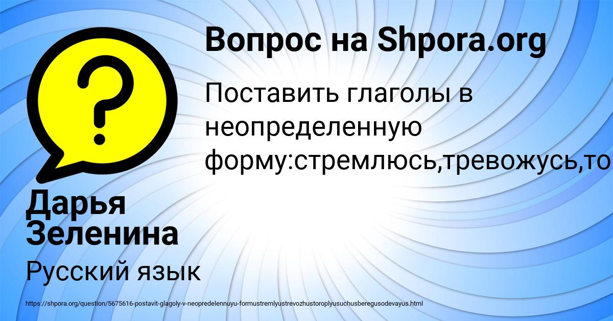 Картинка с текстом вопроса от пользователя Дарья Зеленина