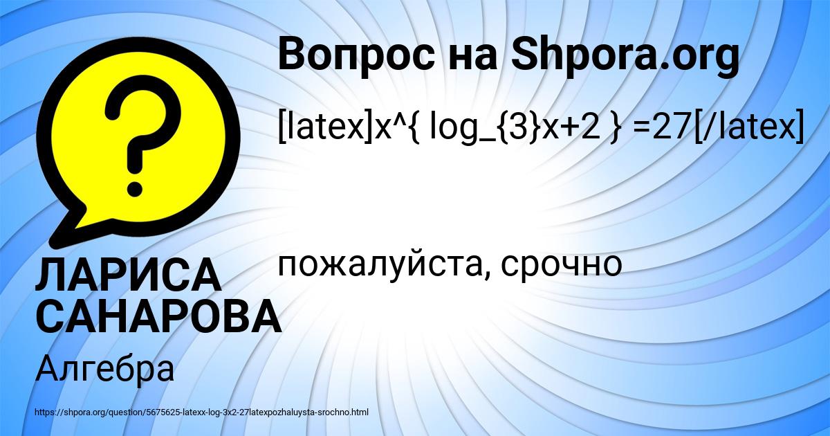 Картинка с текстом вопроса от пользователя ЛАРИСА САНАРОВА