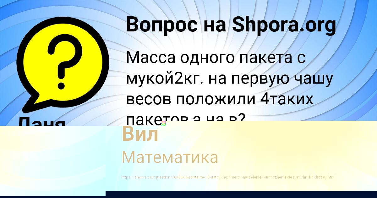 Картинка с текстом вопроса от пользователя МАРГАРИТА ПАРАМОНОВА