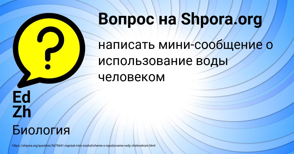 Картинка с текстом вопроса от пользователя Ed Zh