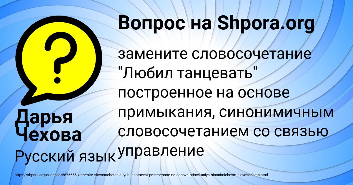 Картинка с текстом вопроса от пользователя Дарья Чехова