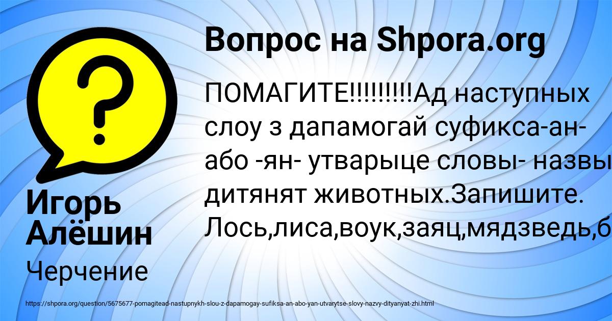 Картинка с текстом вопроса от пользователя Игорь Алёшин