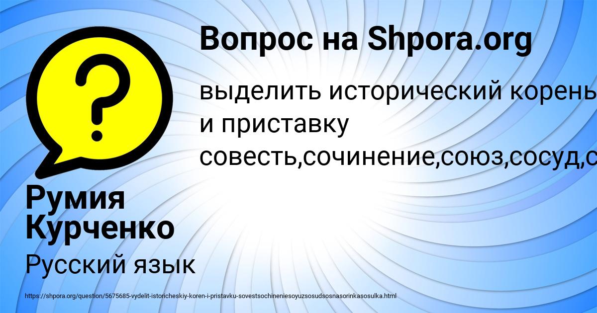 Картинка с текстом вопроса от пользователя Румия Курченко