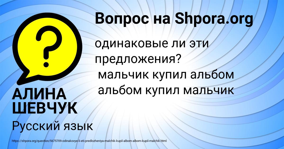 Картинка с текстом вопроса от пользователя АЛИНА ШЕВЧУК