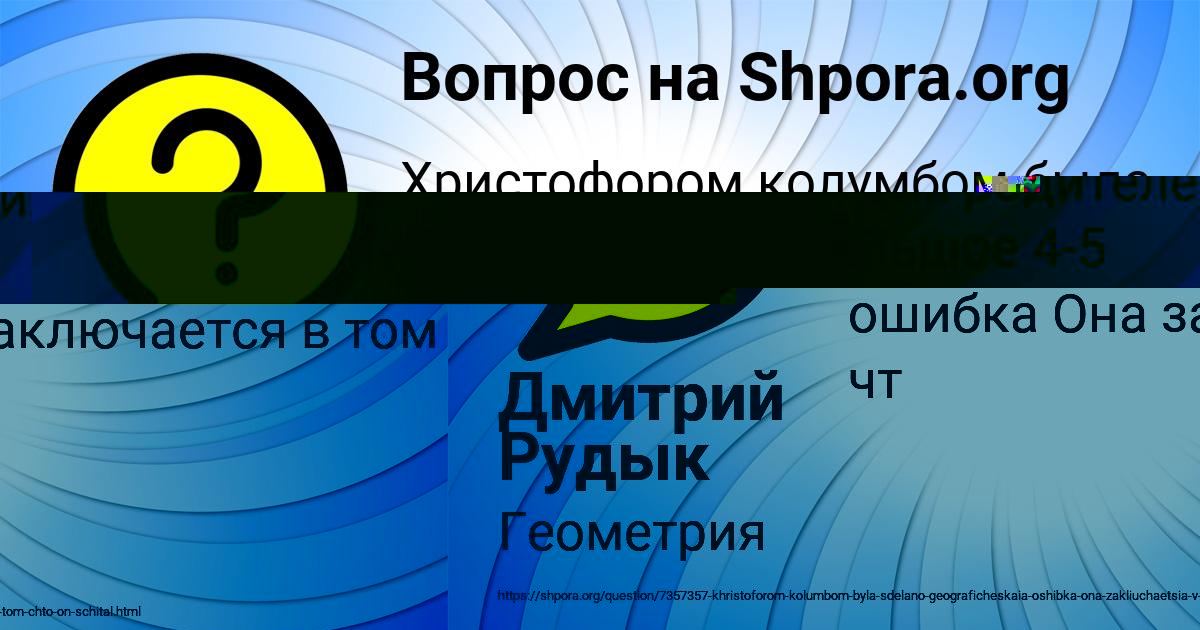 Картинка с текстом вопроса от пользователя Медина Дмитриева