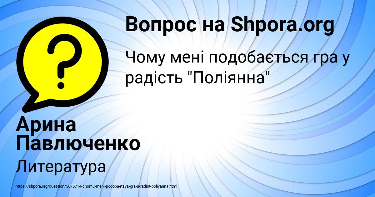 Картинка с текстом вопроса от пользователя Арина Павлюченко