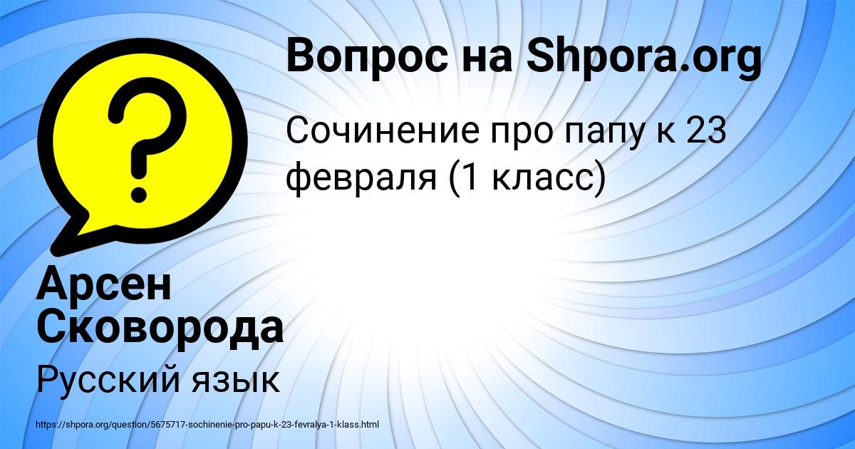 Картинка с текстом вопроса от пользователя Арсен Сковорода