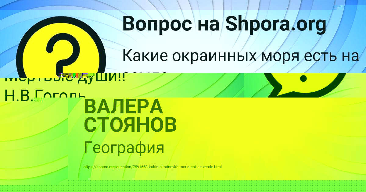 Картинка с текстом вопроса от пользователя Ануш Волошина