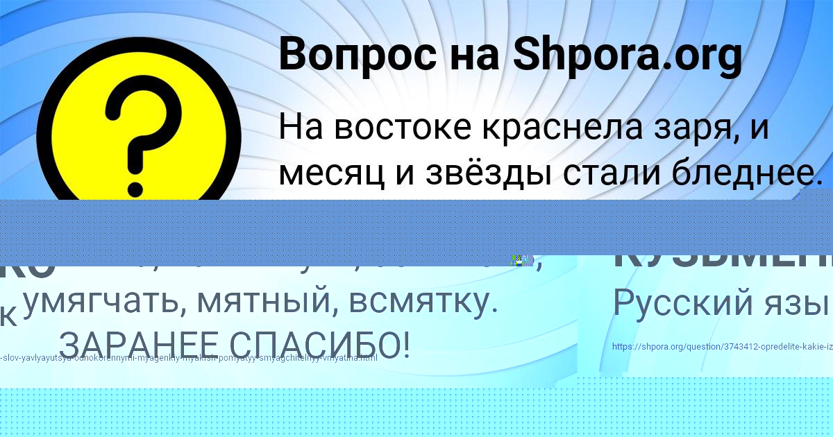 Картинка с текстом вопроса от пользователя ЛИЗА ЧУМАК