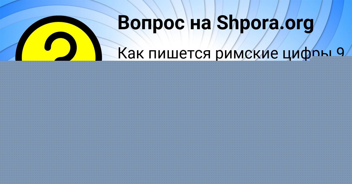 Картинка с текстом вопроса от пользователя Николай Казаченко