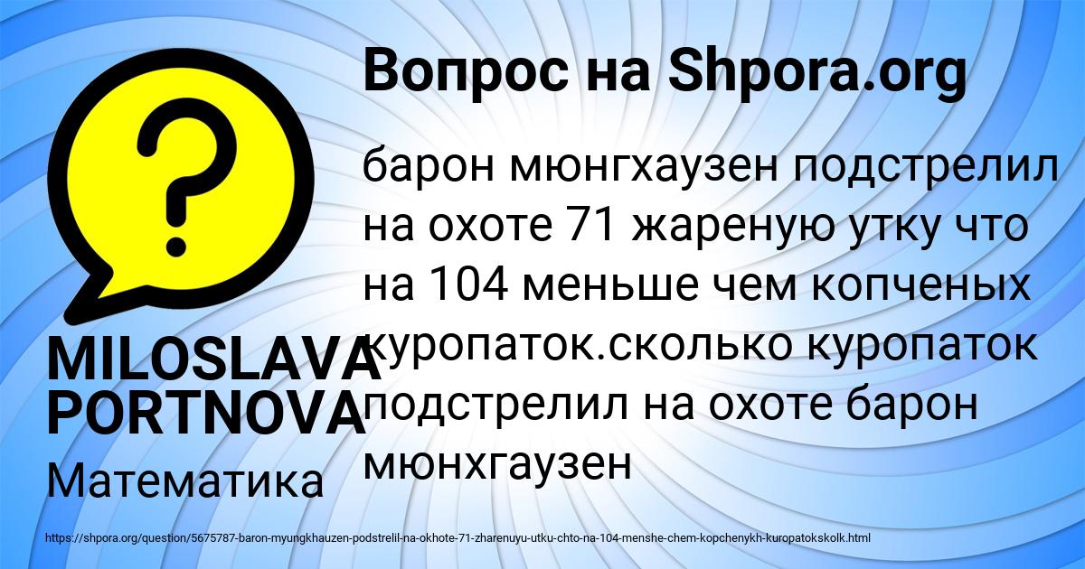 Картинка с текстом вопроса от пользователя MILOSLAVA PORTNOVA