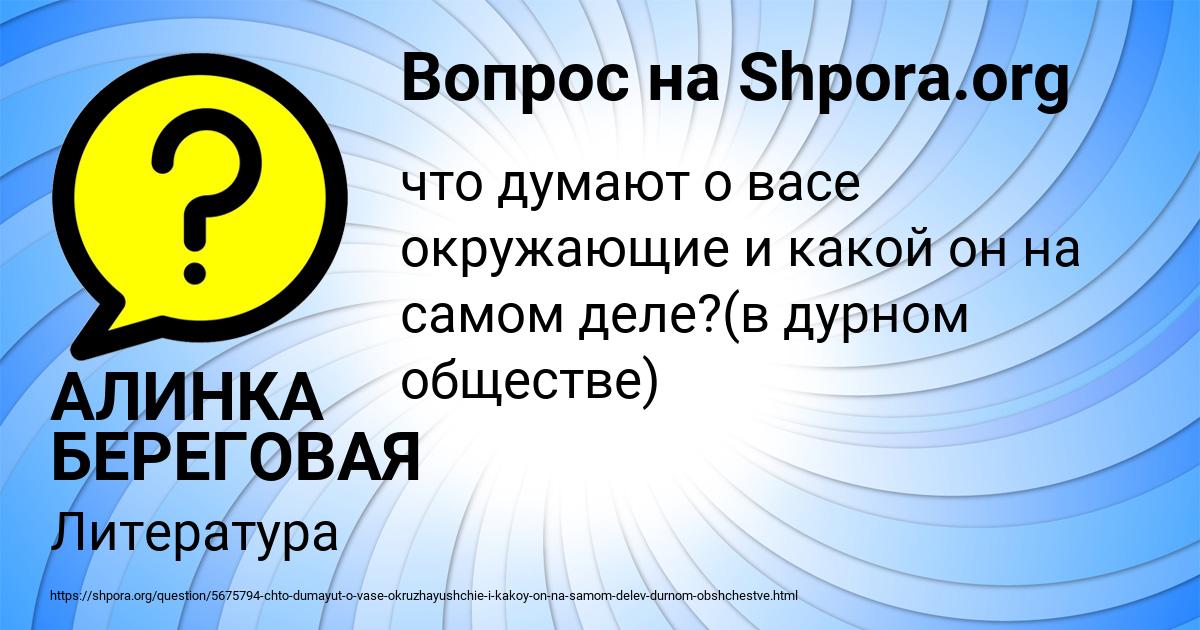 Картинка с текстом вопроса от пользователя АЛИНКА БЕРЕГОВАЯ
