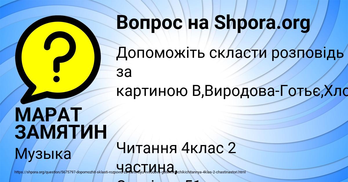 Картинка с текстом вопроса от пользователя МАРАТ ЗАМЯТИН
