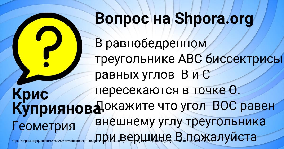 Картинка с текстом вопроса от пользователя Крис Куприянова