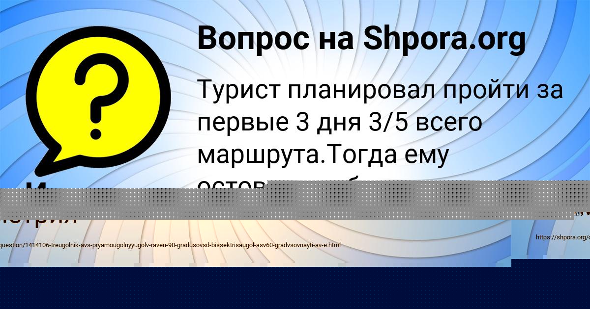 Картинка с текстом вопроса от пользователя Инна Зимина