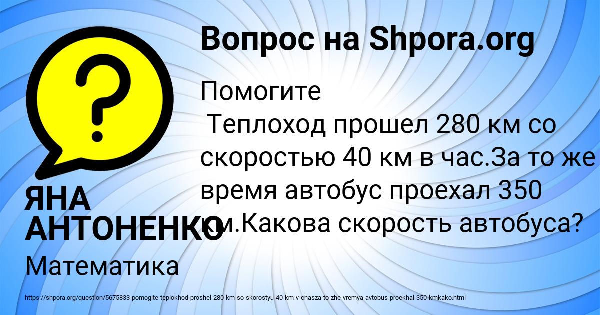 Картинка с текстом вопроса от пользователя ЯНА АНТОНЕНКО