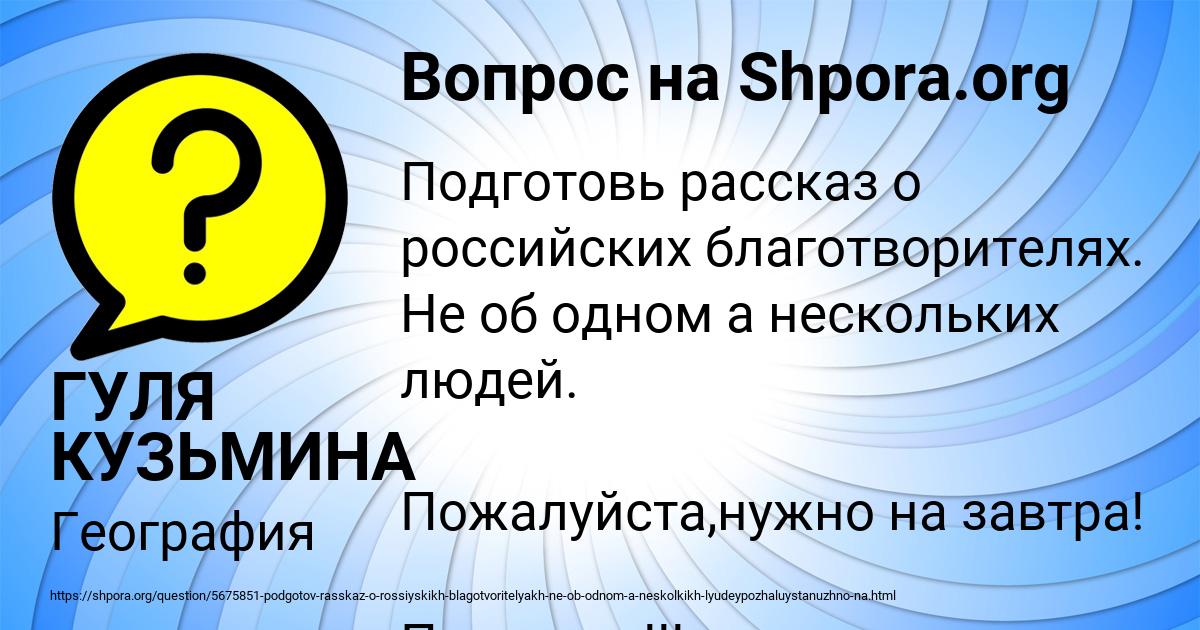 Картинка с текстом вопроса от пользователя ГУЛЯ КУЗЬМИНА