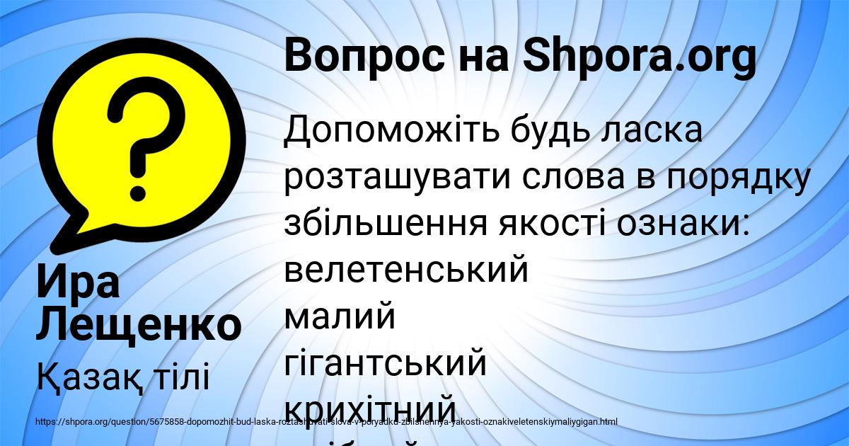 Картинка с текстом вопроса от пользователя Ира Лещенко