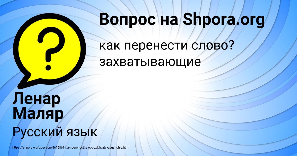 Картинка с текстом вопроса от пользователя Ленар Маляр