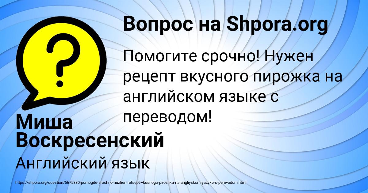 Картинка с текстом вопроса от пользователя Миша Воскресенский