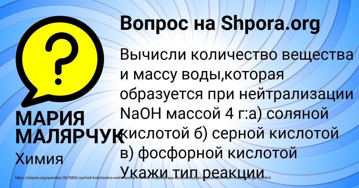 Картинка с текстом вопроса от пользователя МАРИЯ МАЛЯРЧУК