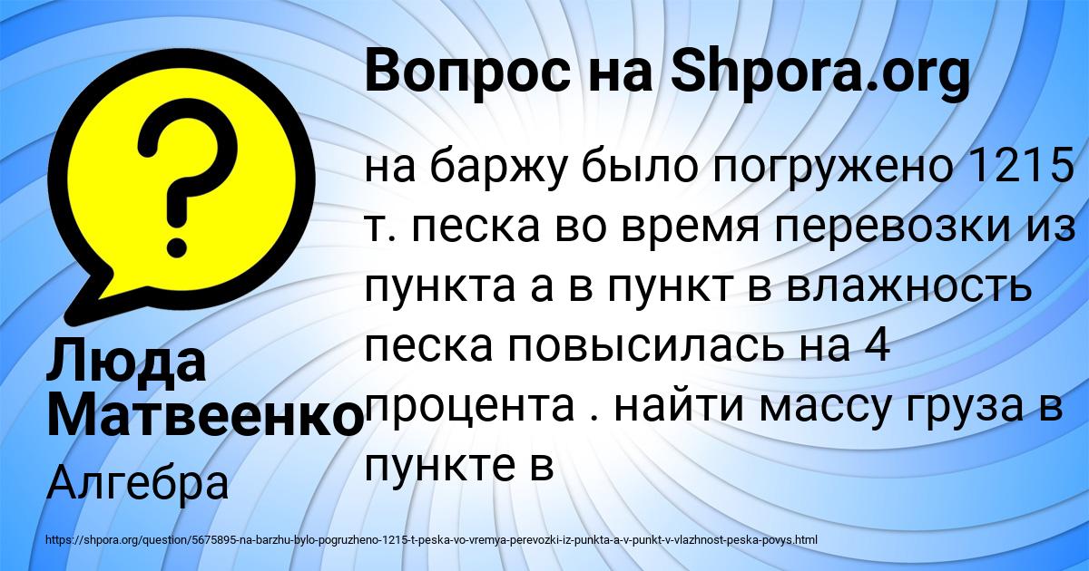 Картинка с текстом вопроса от пользователя Люда Матвеенко