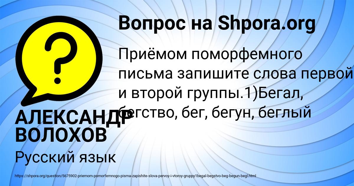 Картинка с текстом вопроса от пользователя АЛЕКСАНДР ВОЛОХОВ