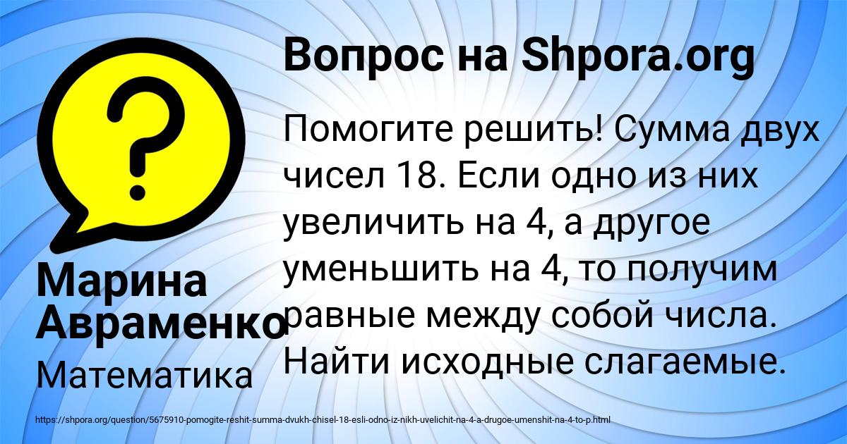 Картинка с текстом вопроса от пользователя Марина Авраменко