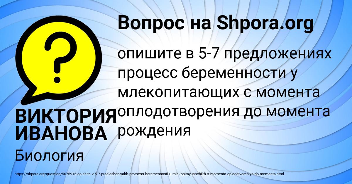 Картинка с текстом вопроса от пользователя ВИКТОРИЯ ИВАНОВА