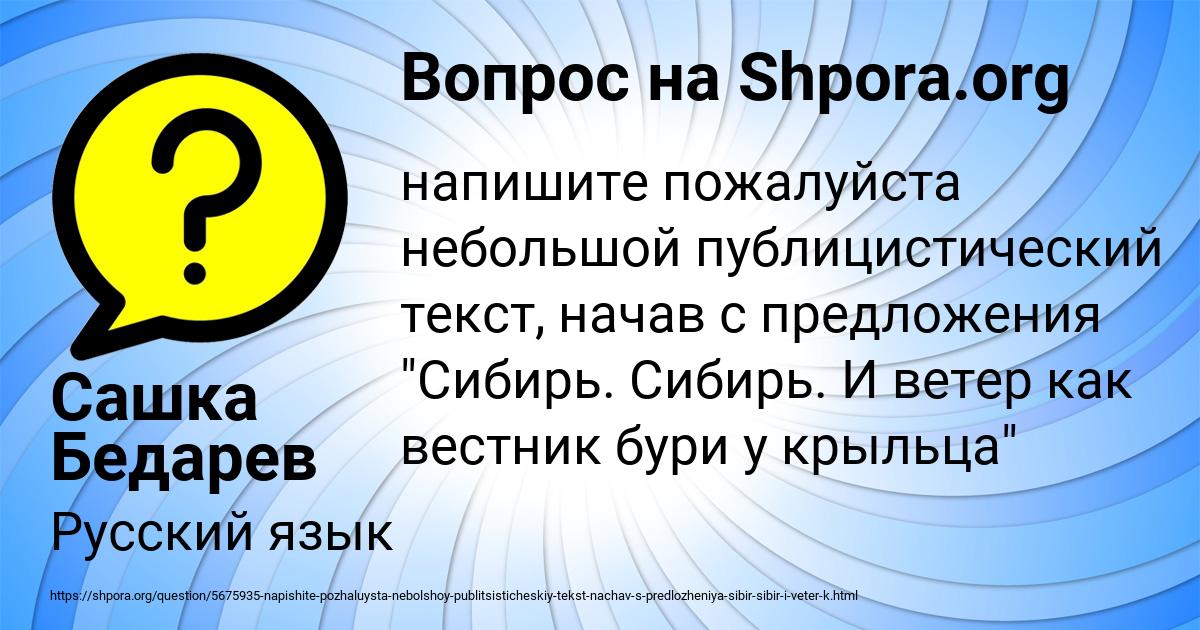 Картинка с текстом вопроса от пользователя Сашка Бедарев
