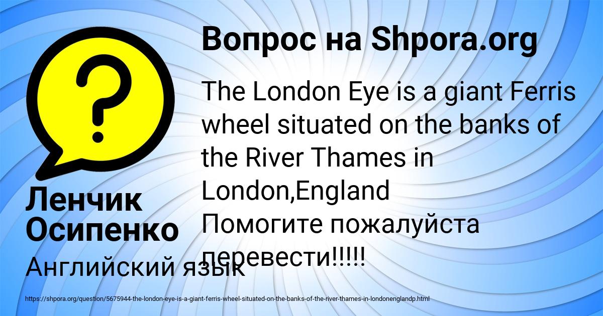 Картинка с текстом вопроса от пользователя Ленчик Осипенко
