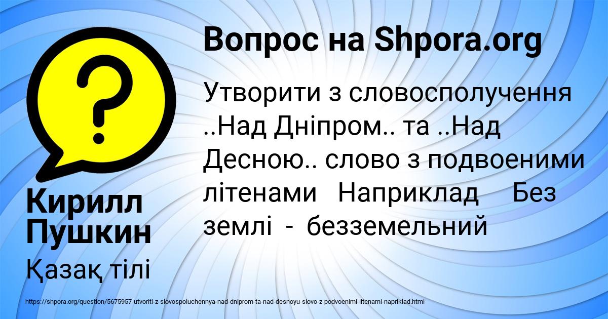 Картинка с текстом вопроса от пользователя Кирилл Пушкин