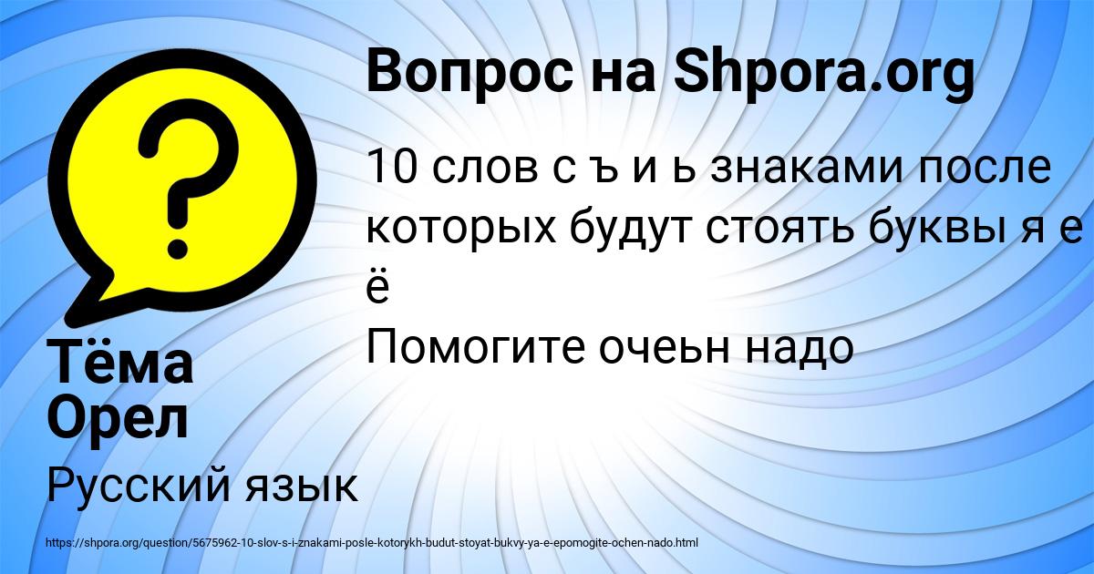 Картинка с текстом вопроса от пользователя Тёма Орел