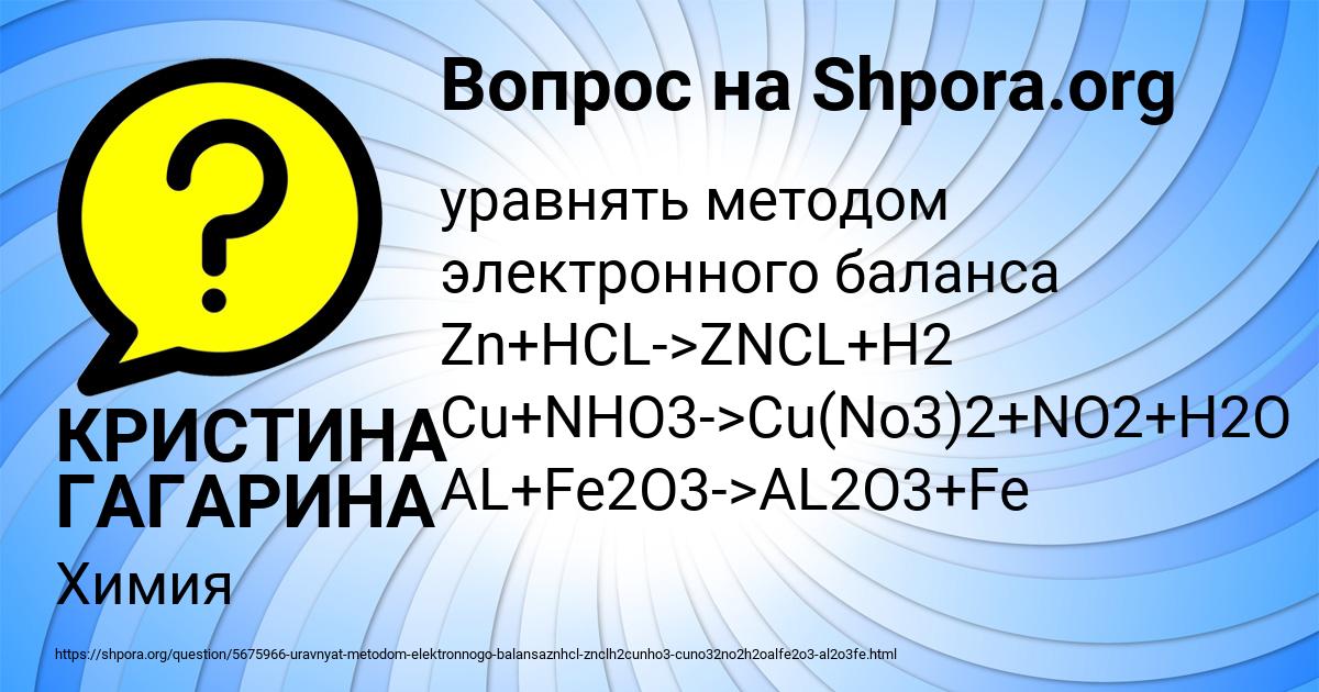 Картинка с текстом вопроса от пользователя КРИСТИНА ГАГАРИНА