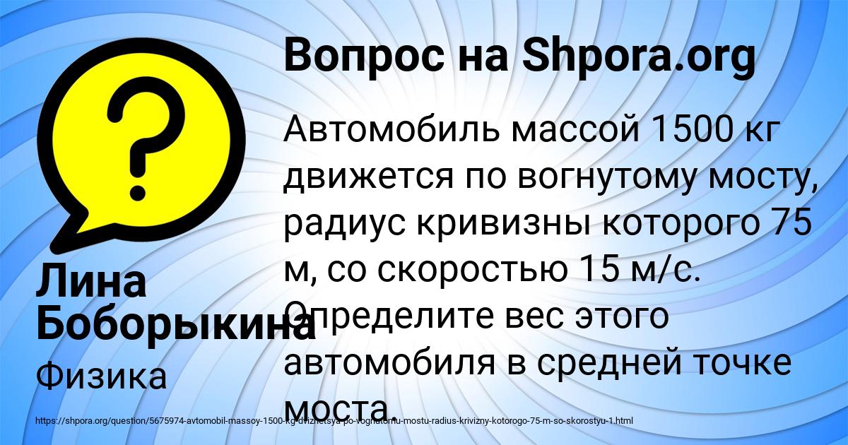 Картинка с текстом вопроса от пользователя Лина Боборыкина