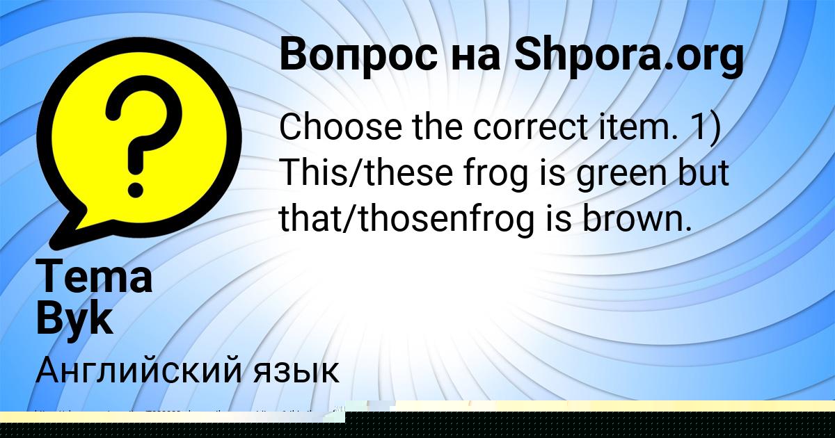 Картинка с текстом вопроса от пользователя Alik Povalyaev