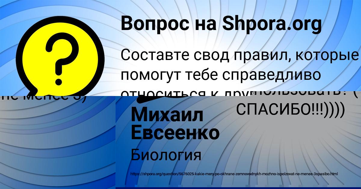 Картинка с текстом вопроса от пользователя Михаил Евсеенко
