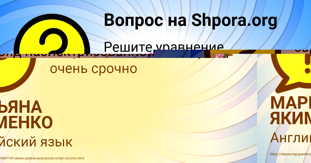 Картинка с текстом вопроса от пользователя Радислав Воронов