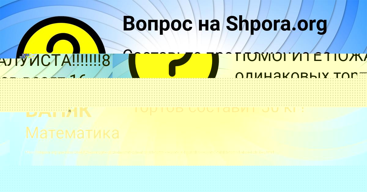 Картинка с текстом вопроса от пользователя Елена Воронова