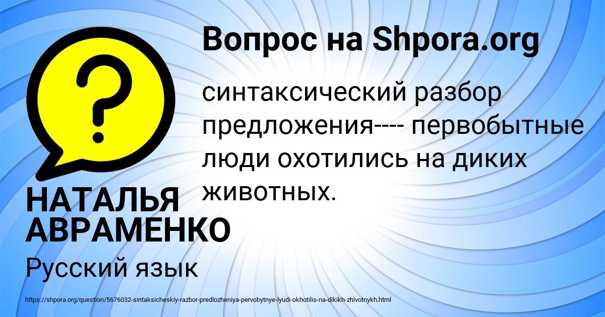 Картинка с текстом вопроса от пользователя НАТАЛЬЯ АВРАМЕНКО