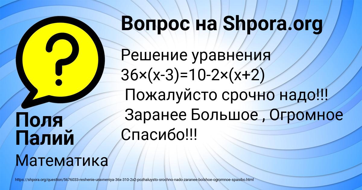 Картинка с текстом вопроса от пользователя Поля Палий