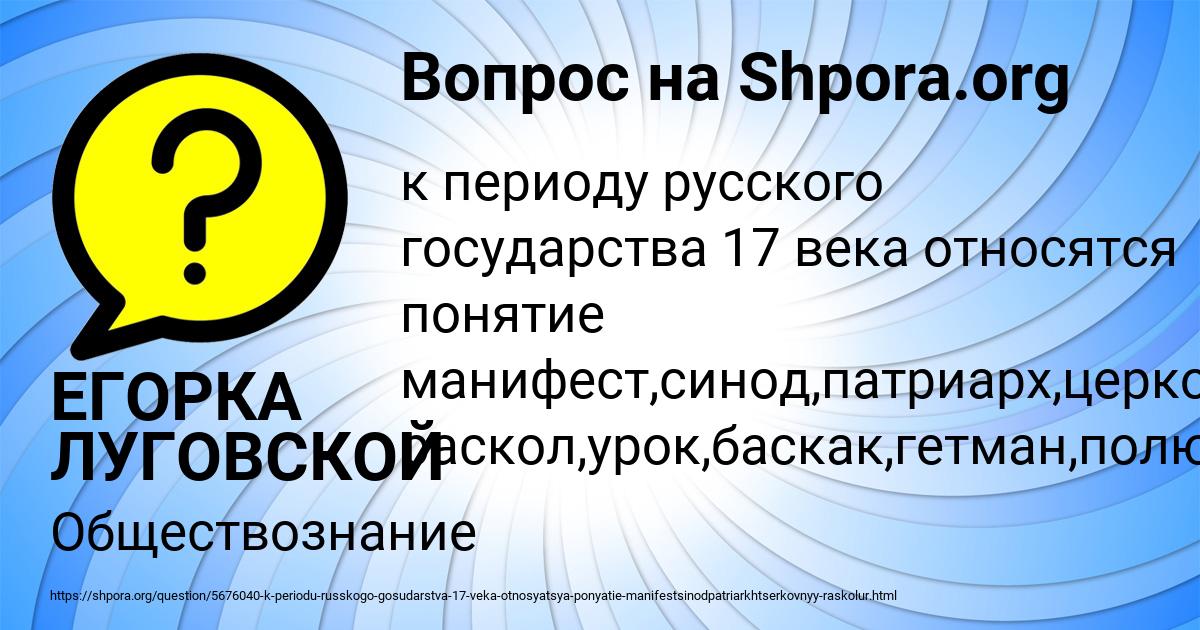 Картинка с текстом вопроса от пользователя ЕГОРКА ЛУГОВСКОЙ