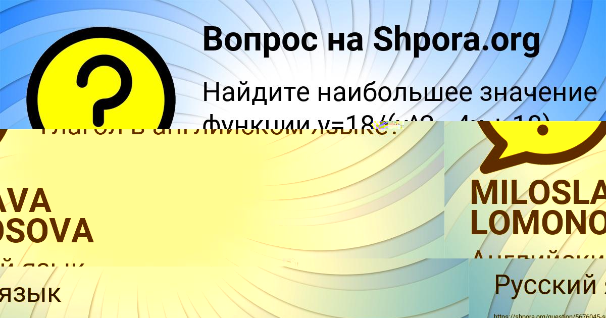 Картинка с текстом вопроса от пользователя МАШКА КОЧКИНА
