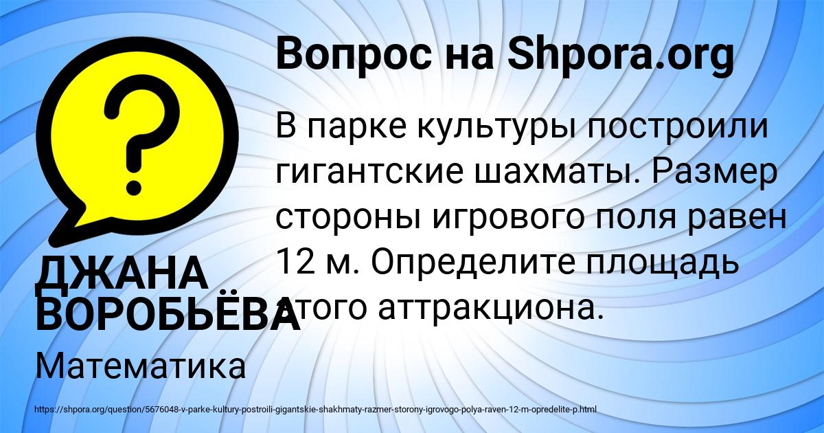 Картинка с текстом вопроса от пользователя ДЖАНА ВОРОБЬЁВА