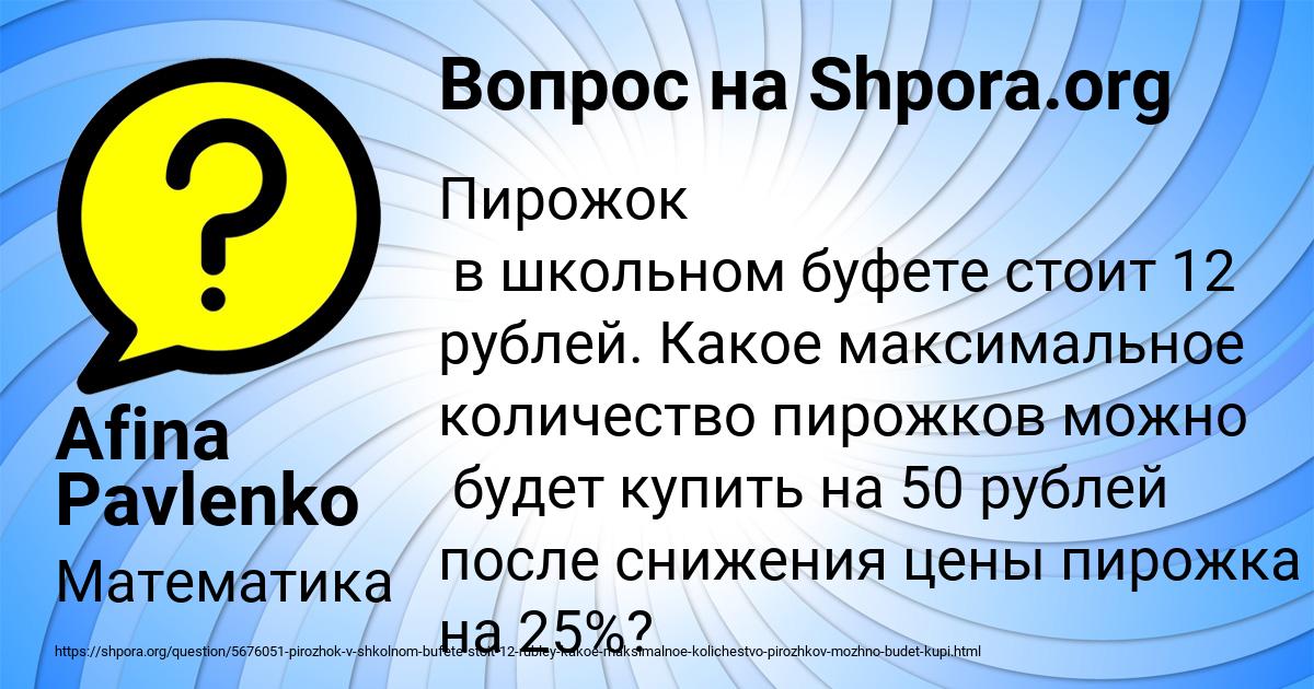 Картинка с текстом вопроса от пользователя Afina Pavlenko