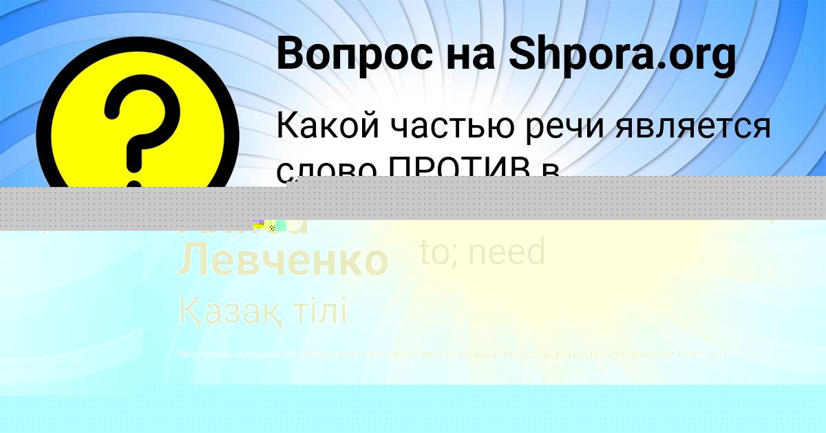 Картинка с текстом вопроса от пользователя Алиса Левченко