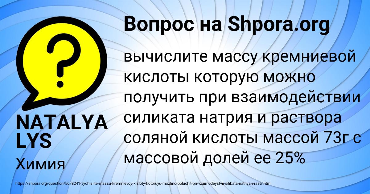 Картинка с текстом вопроса от пользователя NATALYA LYS