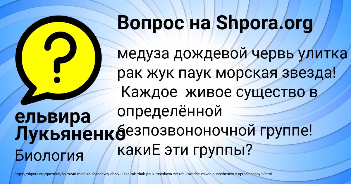 Картинка с текстом вопроса от пользователя ельвира Лукьяненко